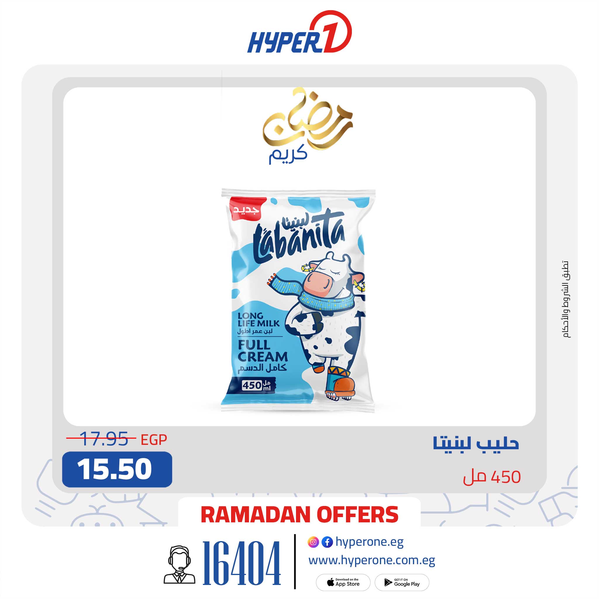 hyper-one offers from 2mar to 2mar 2025 عروض هايبر وان من 2 مارس حتى 2 مارس 2025 صفحة رقم 9